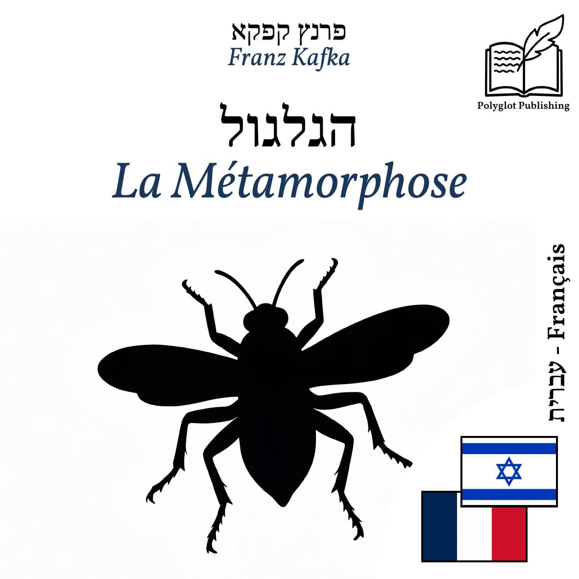 La Métamorphose