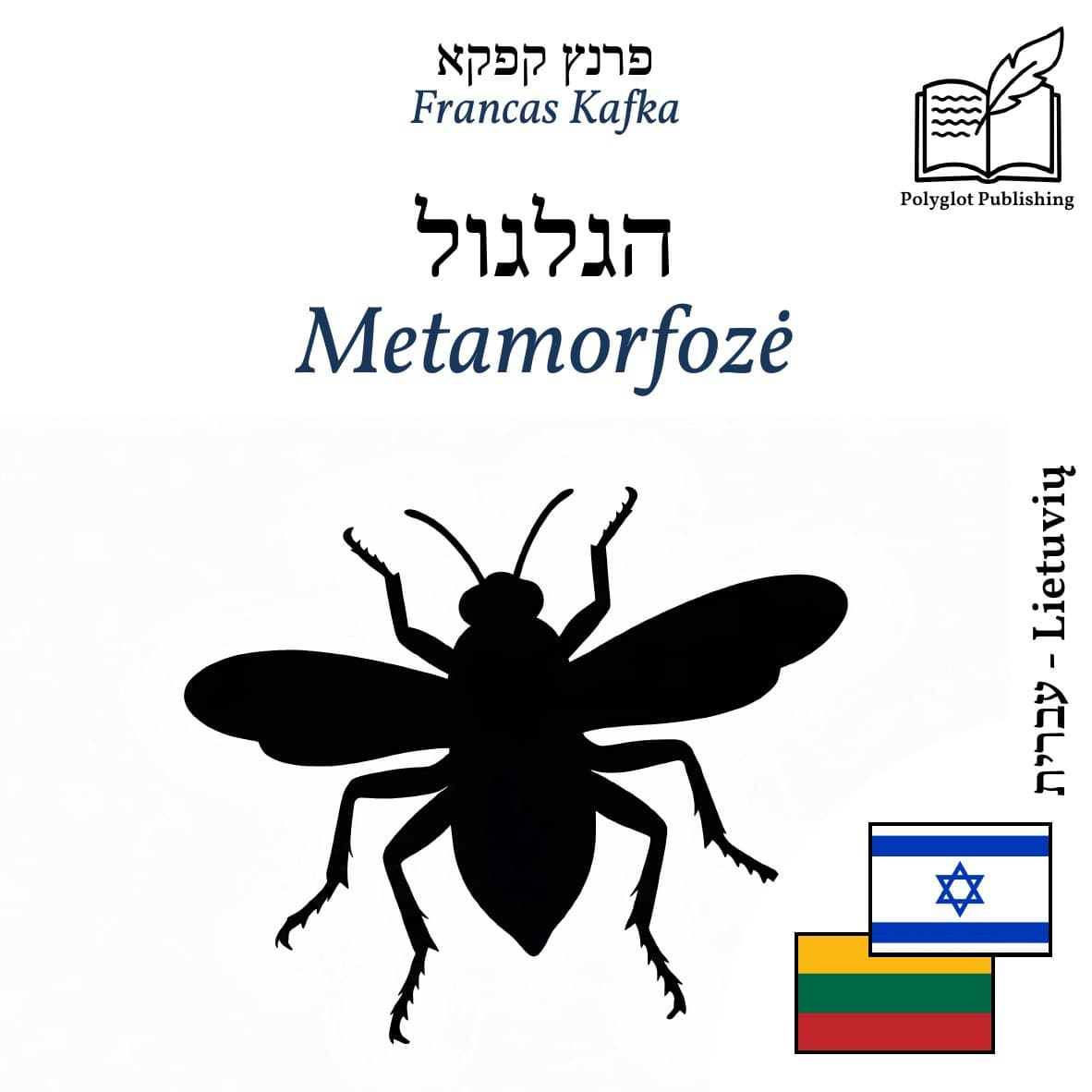 Metamorfozė