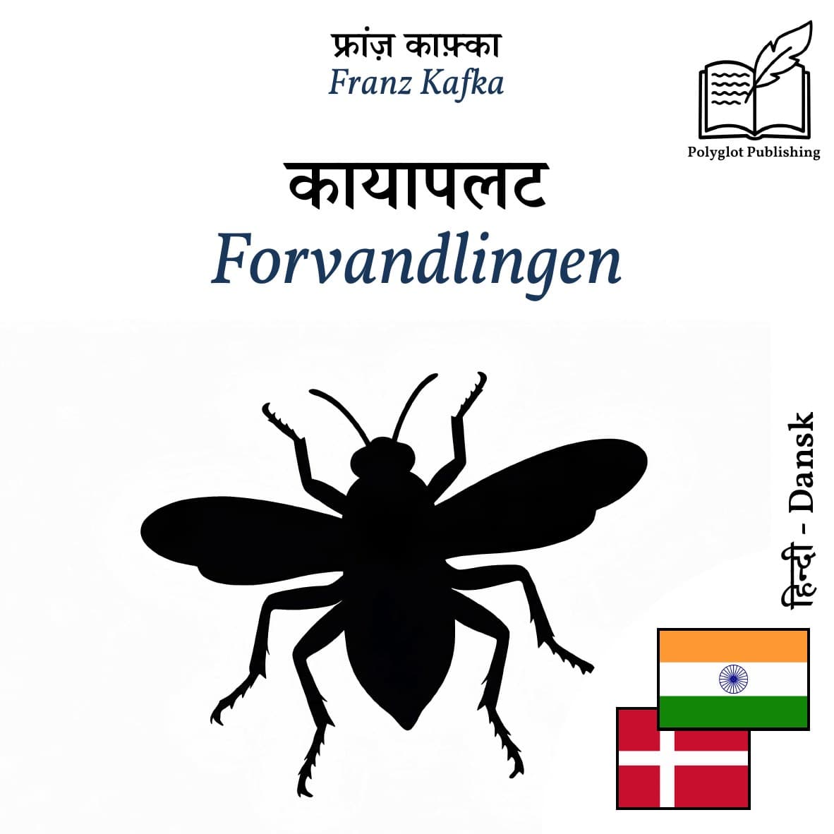 Forvandlingen