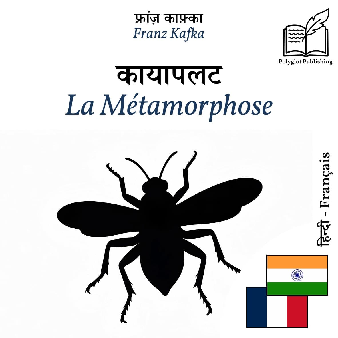 La Métamorphose