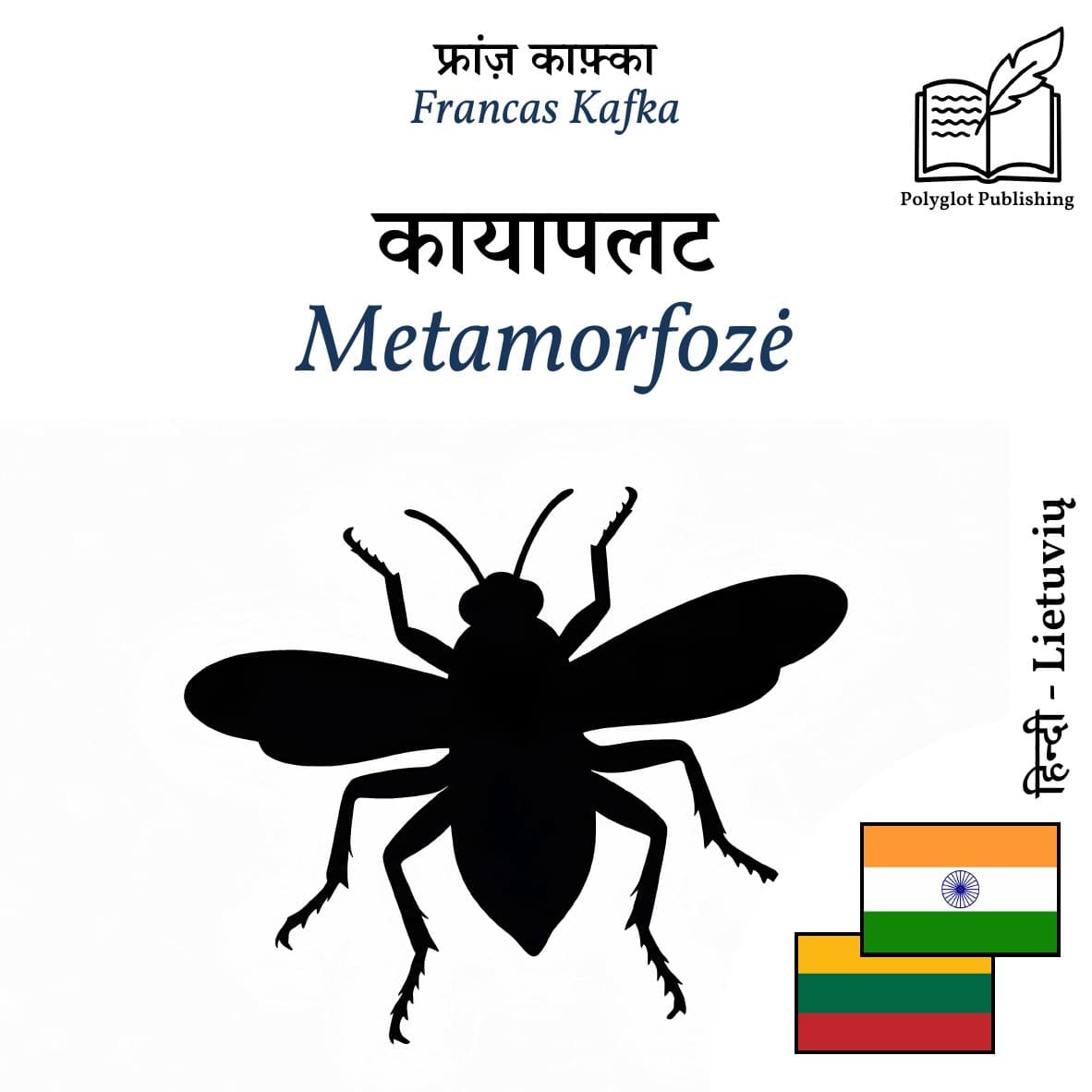 Metamorfozė