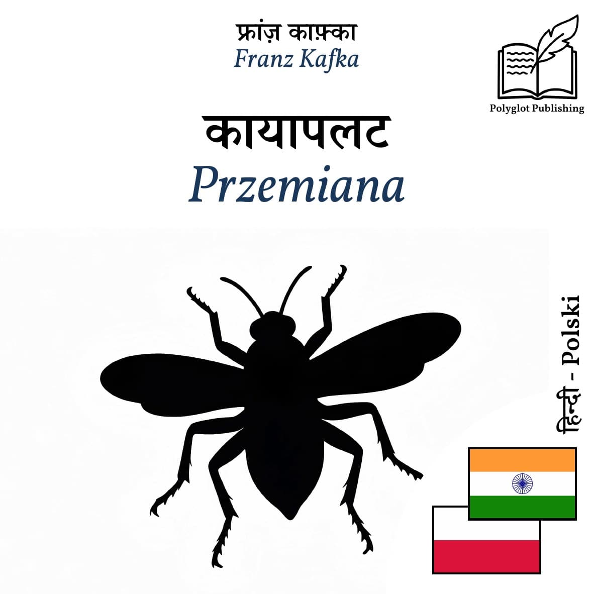 Przemiana