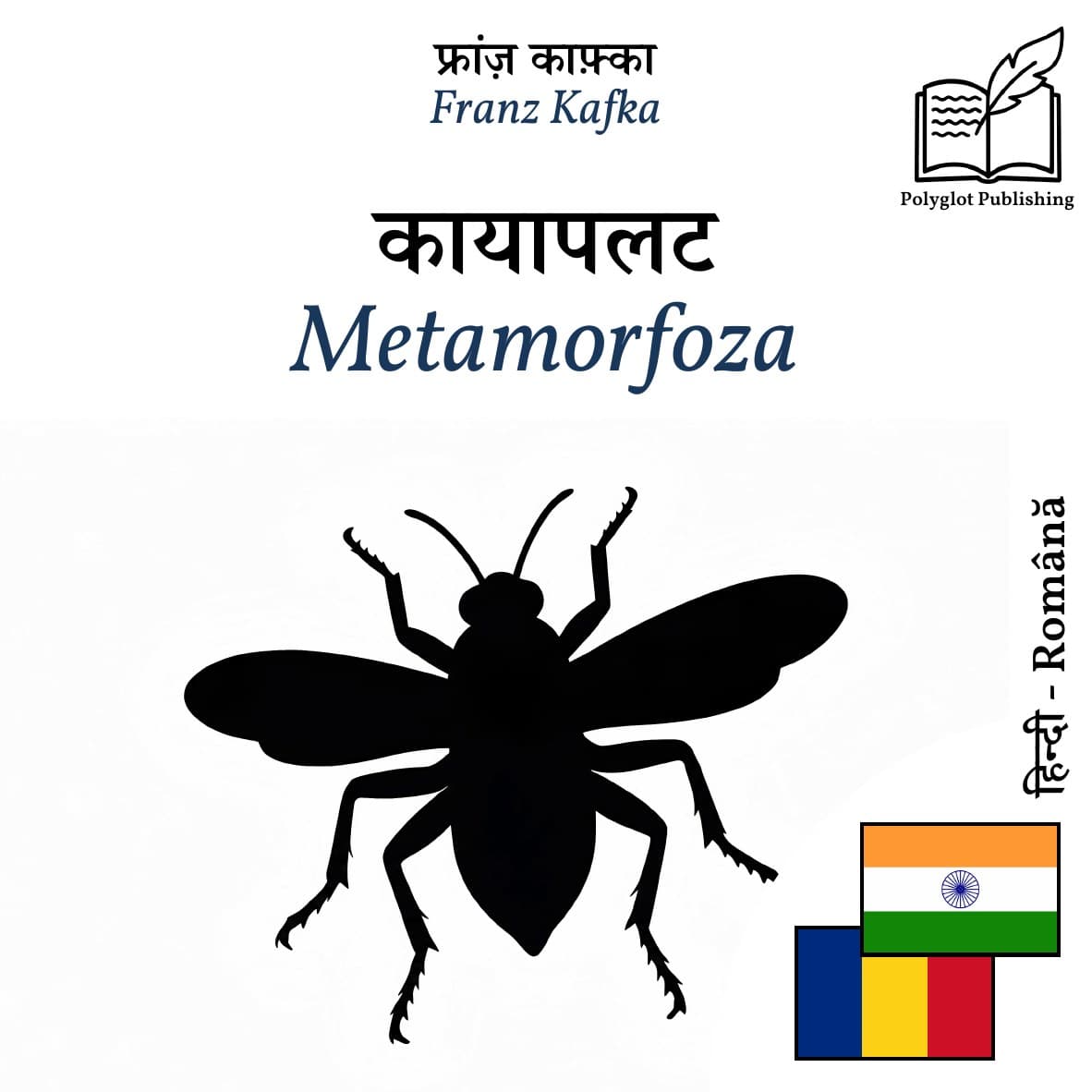 Metamorfoza