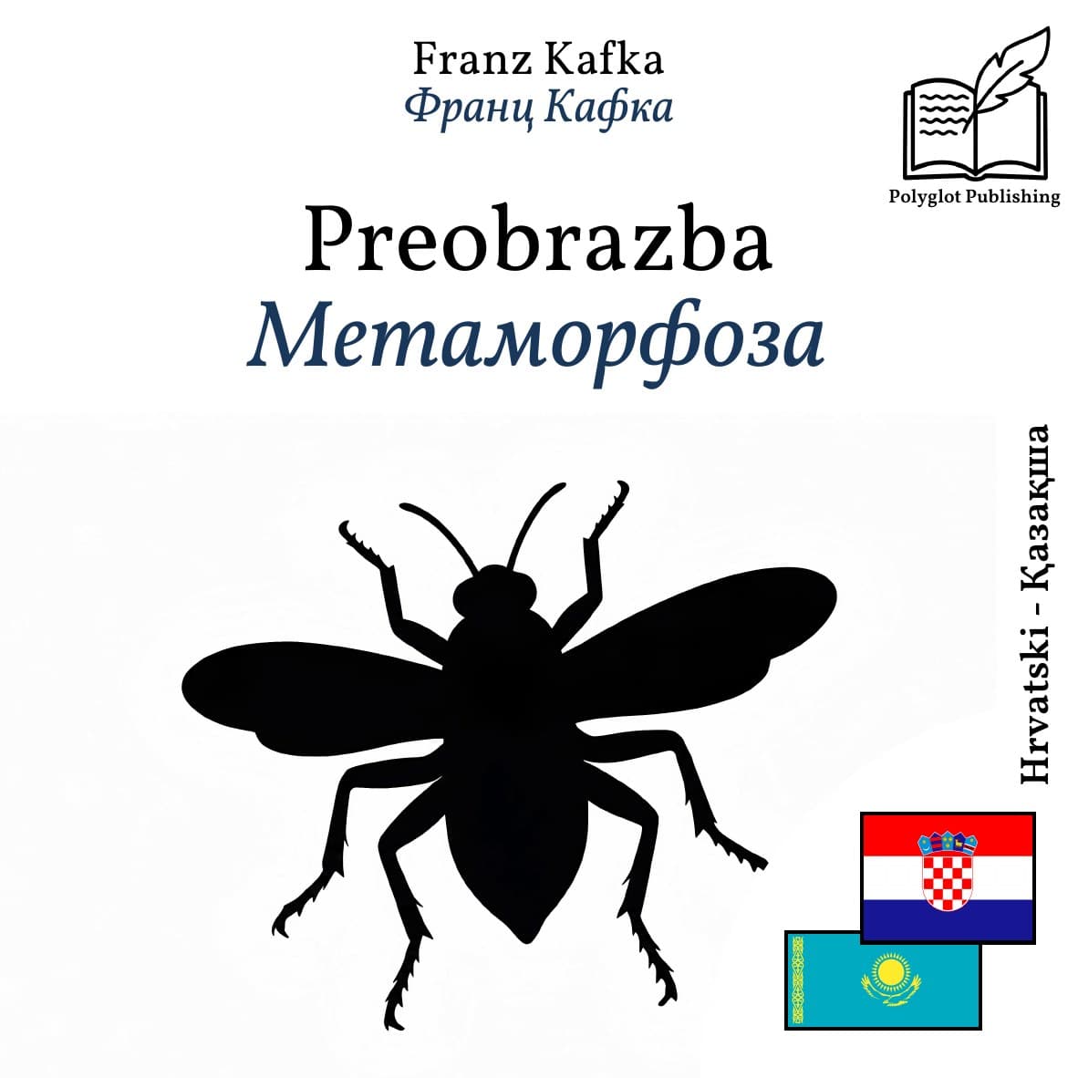 Метаморфоза