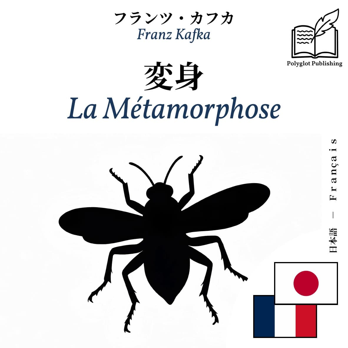 La Métamorphose