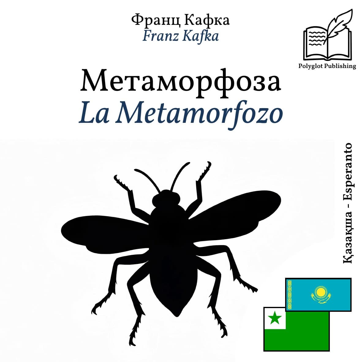 La Metamorfozo