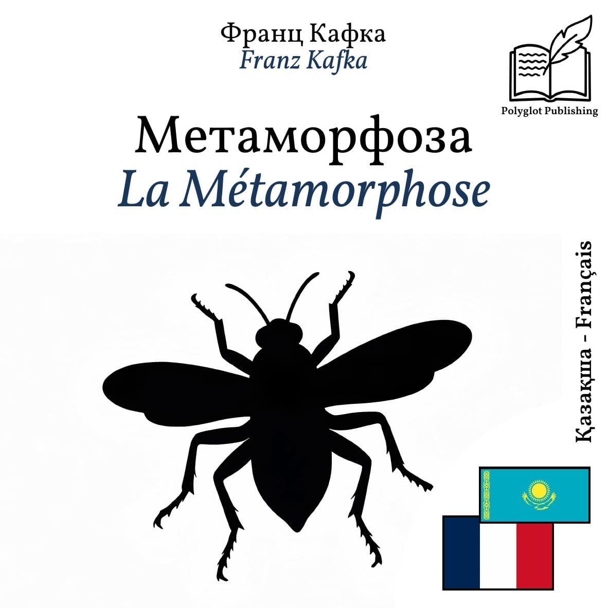 La Métamorphose