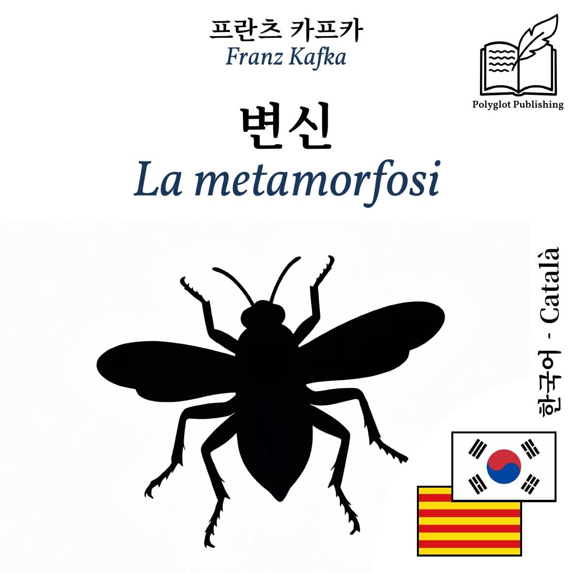 La metamorfosi