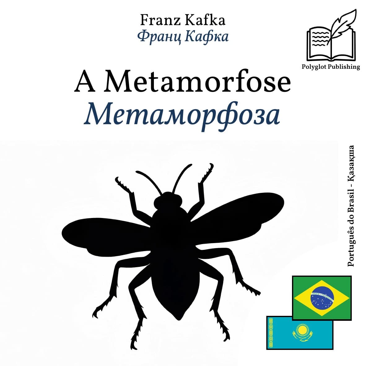 Метаморфоза