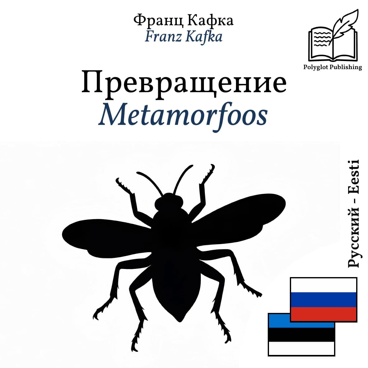 Metamorfoos