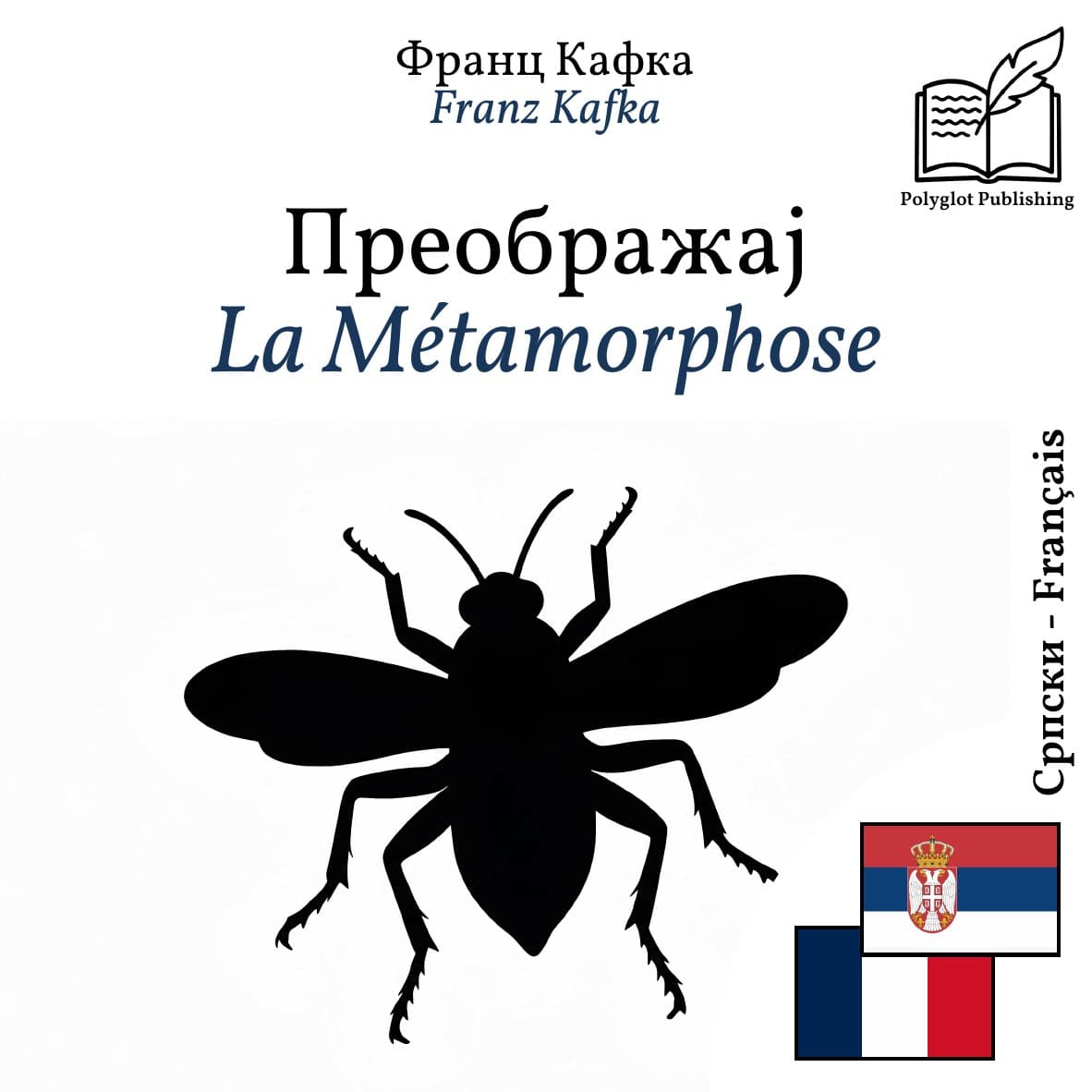 La Métamorphose