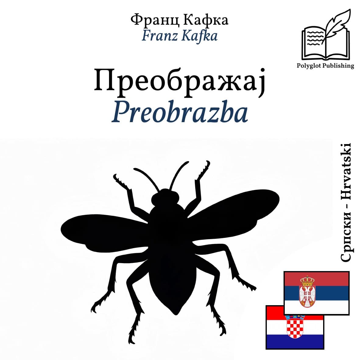 Preobrazba