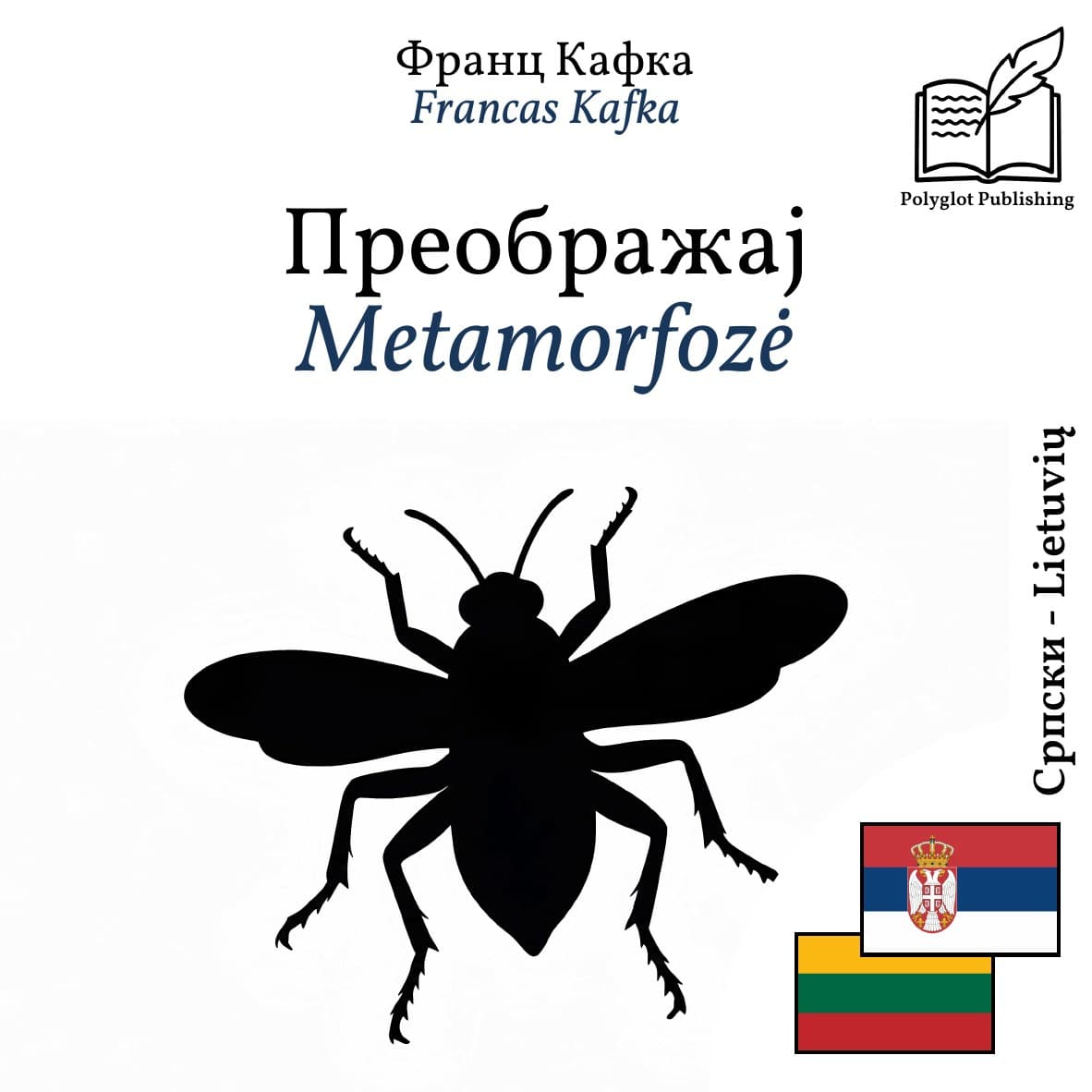 Metamorfozė