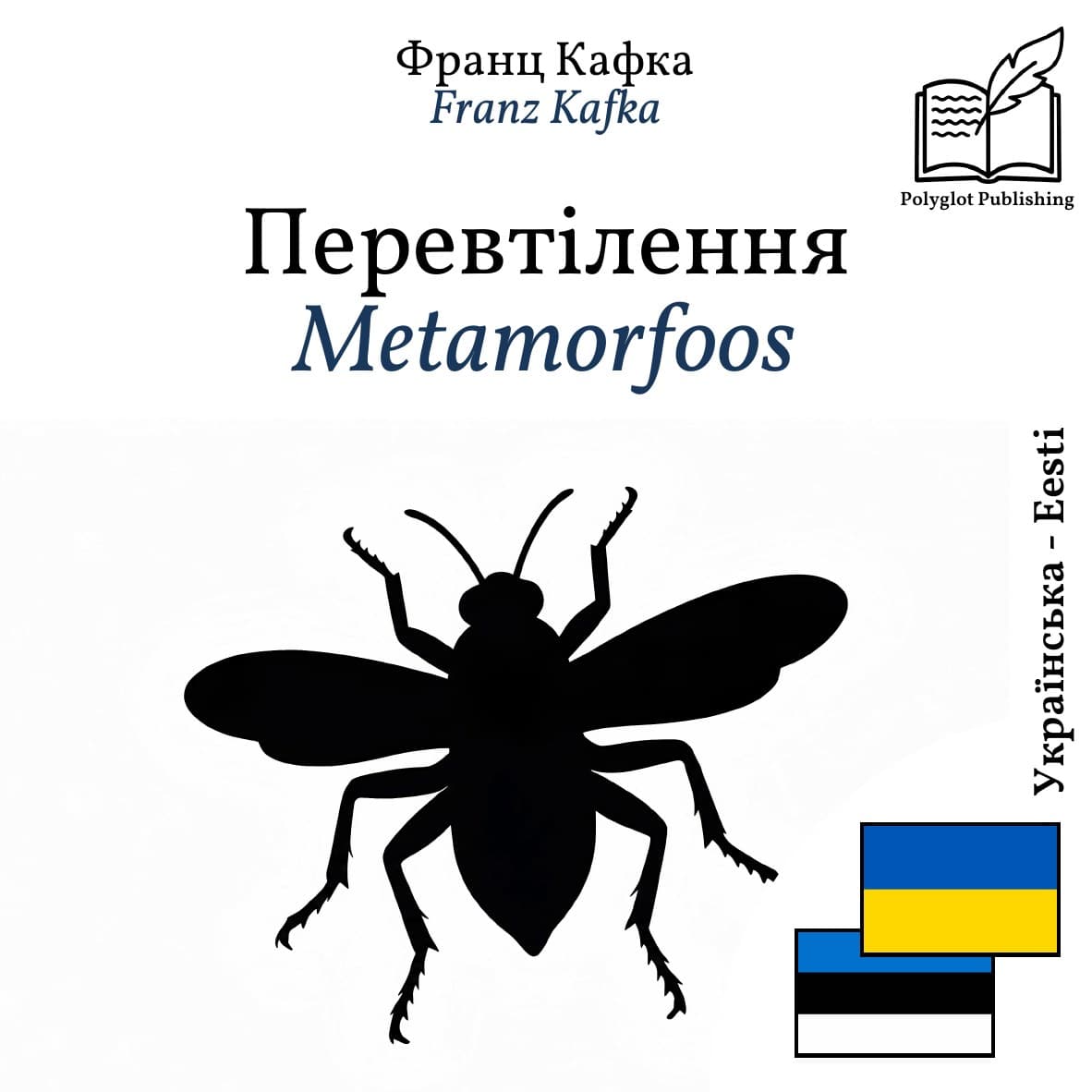 Metamorfoos