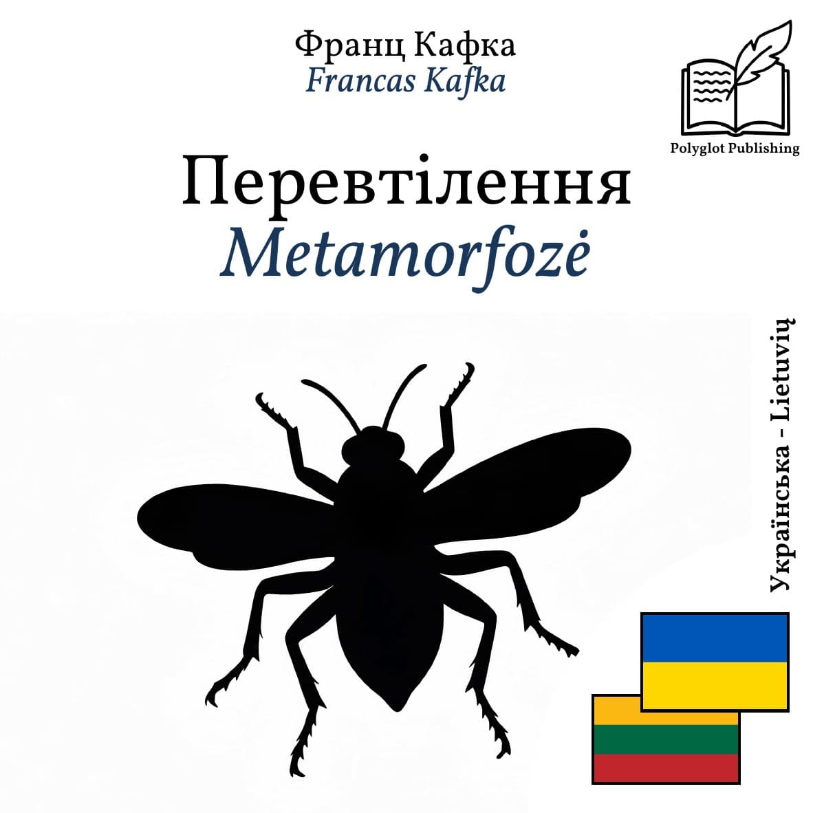 Metamorfozė