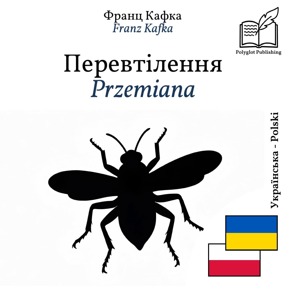 Przemiana