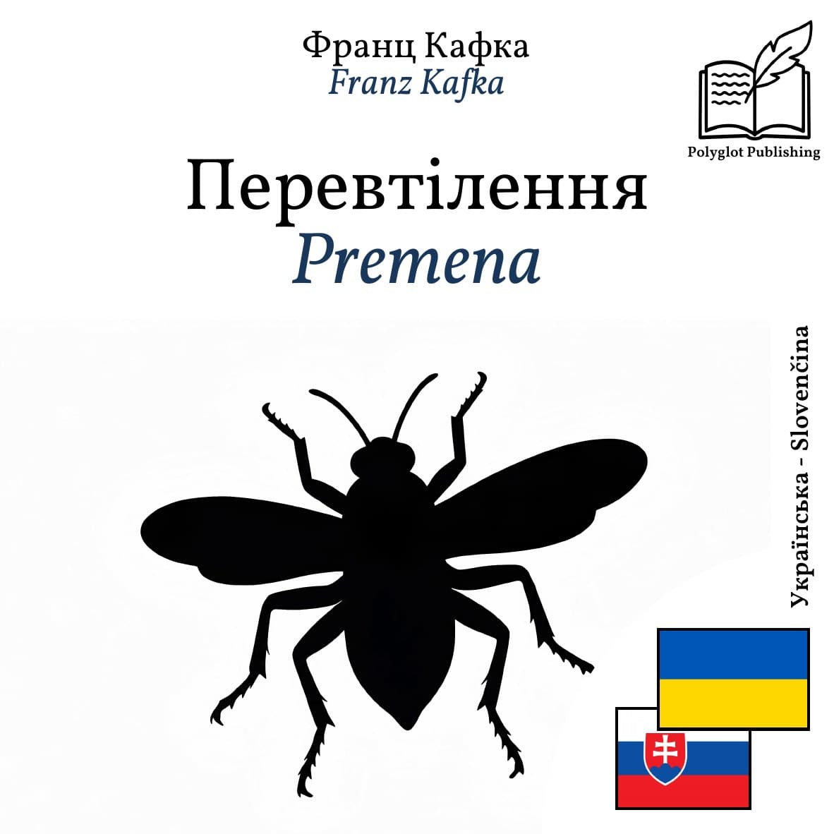 Premena