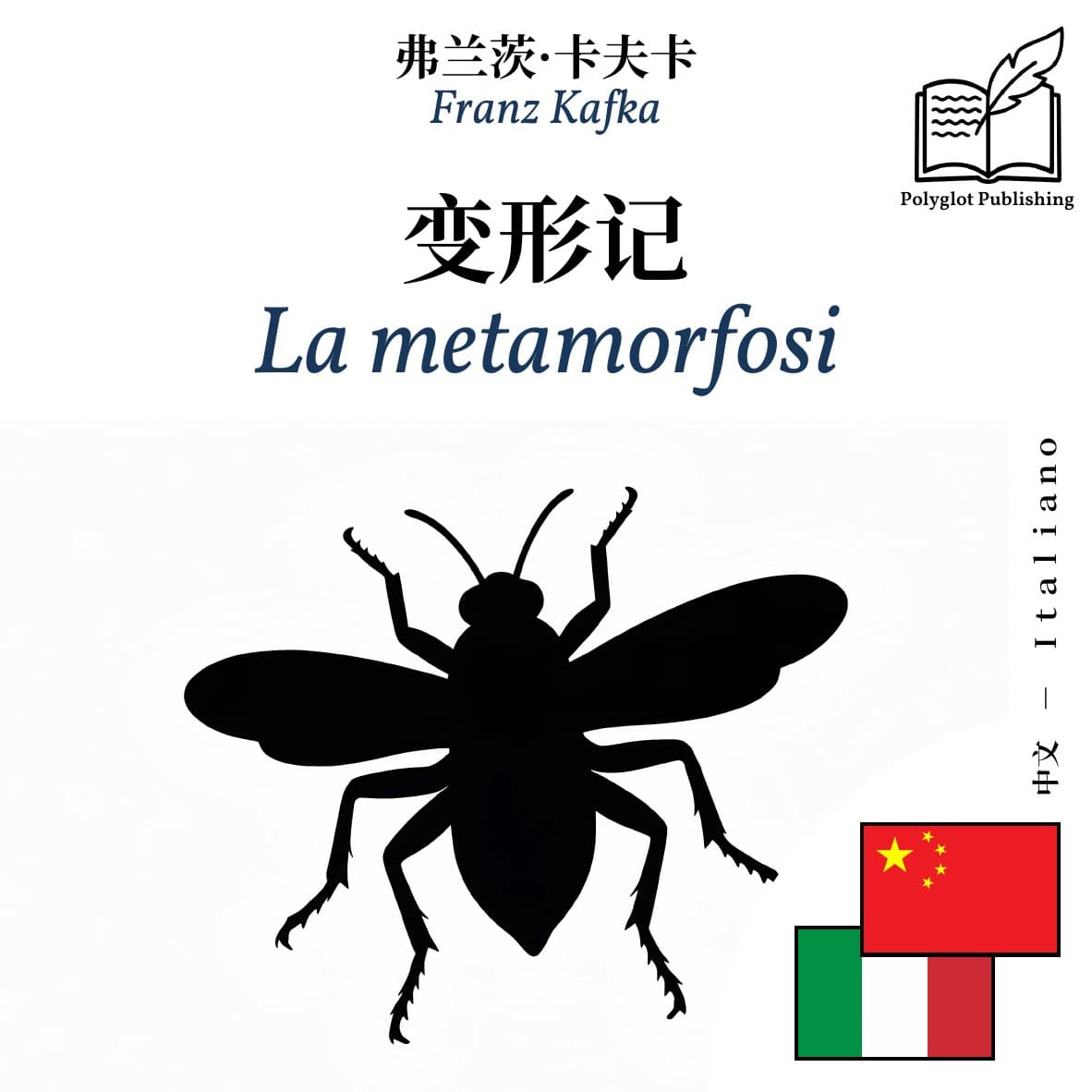 La metamorfosi