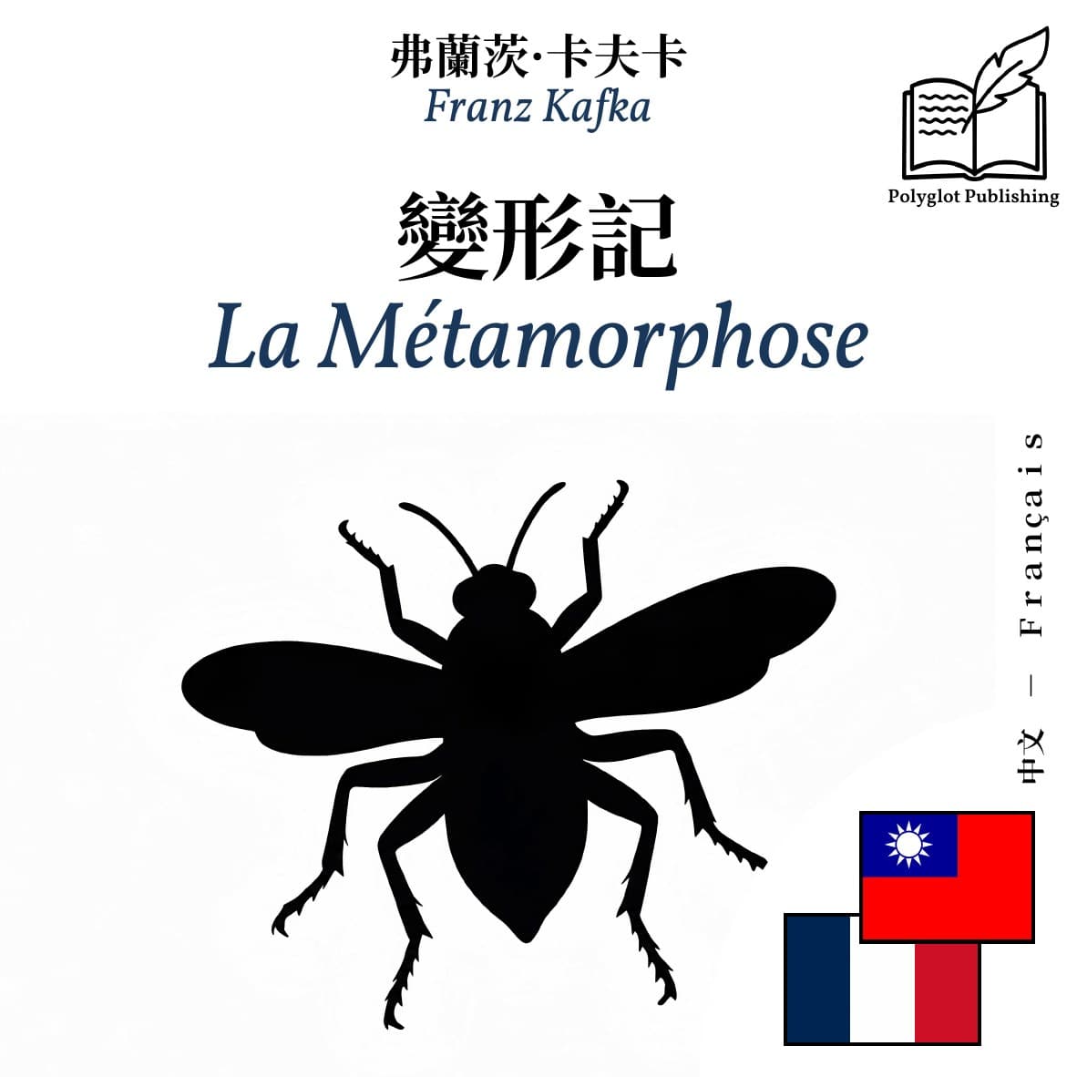 La Métamorphose