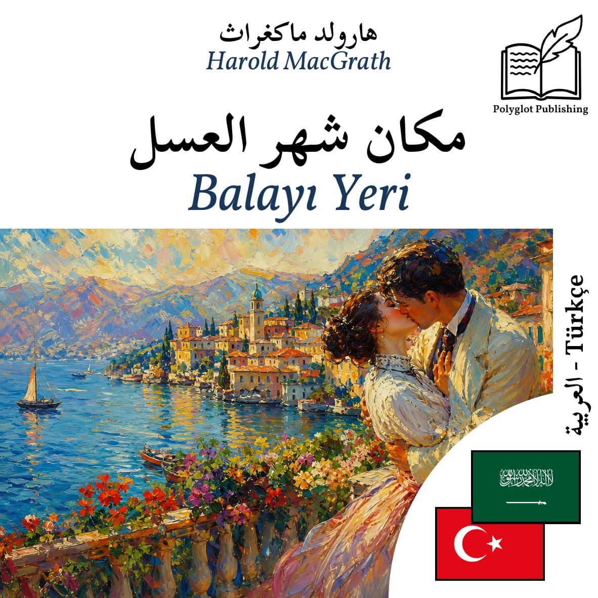 Balayı Yeri