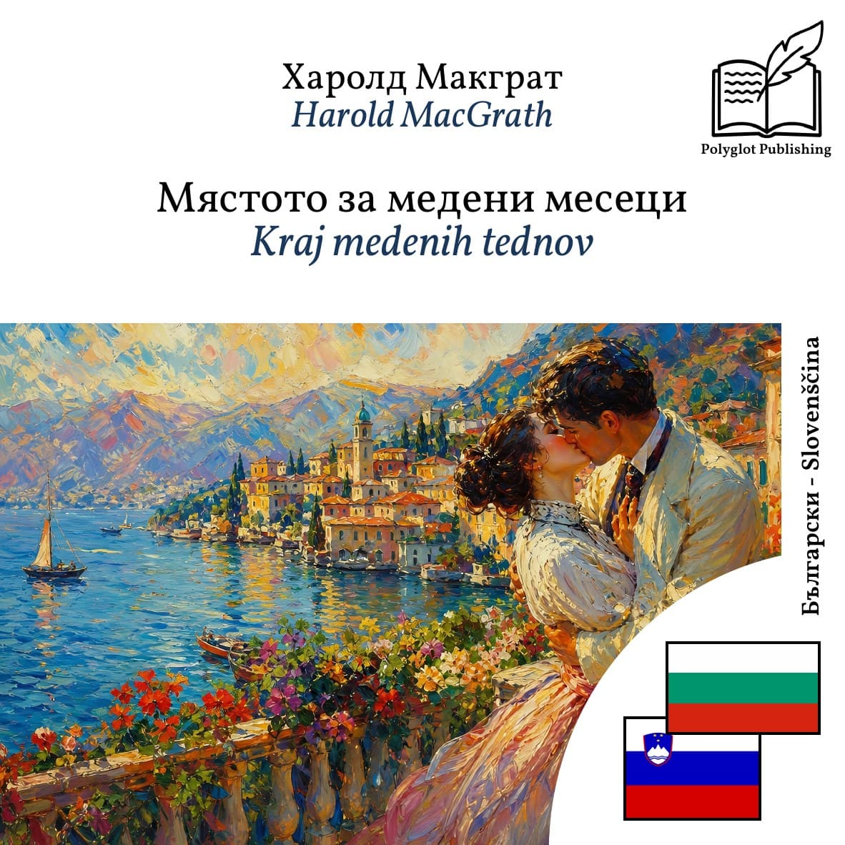 Kraj medenih tednov