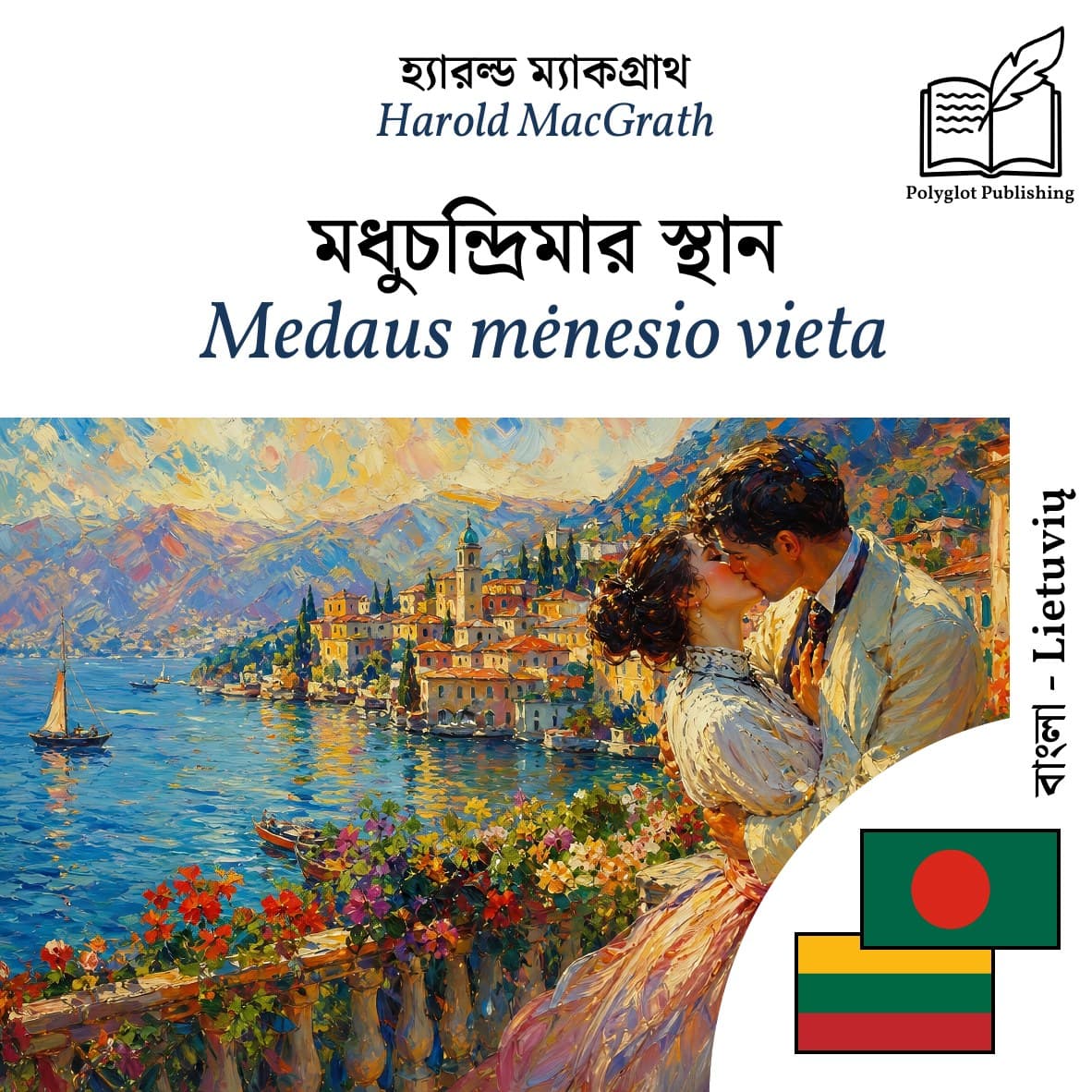 Medaus mėnesio vieta