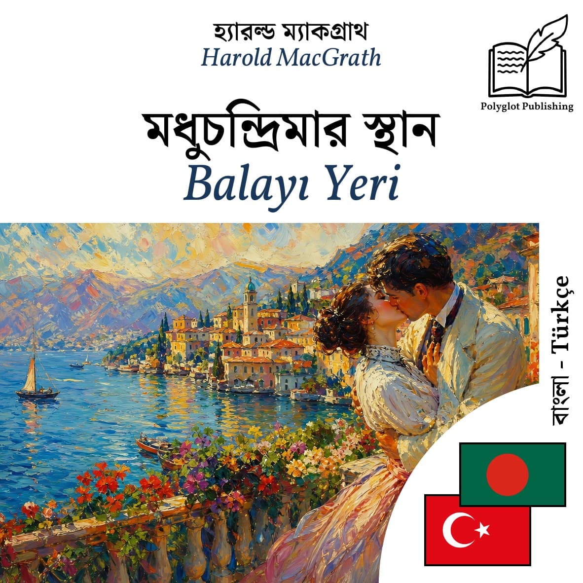 Balayı Yeri