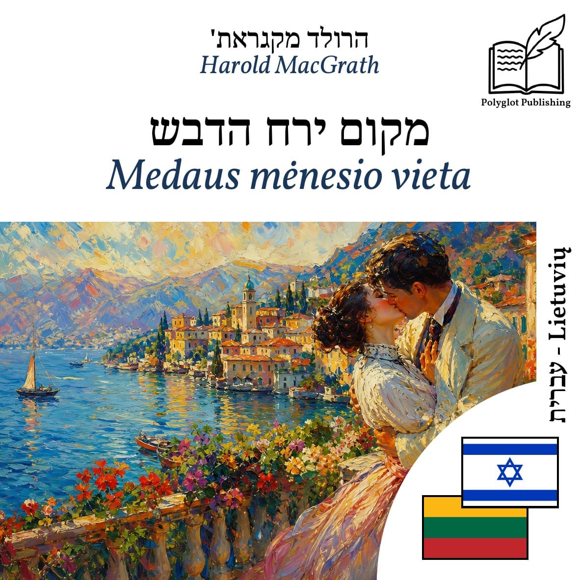 Medaus mėnesio vieta