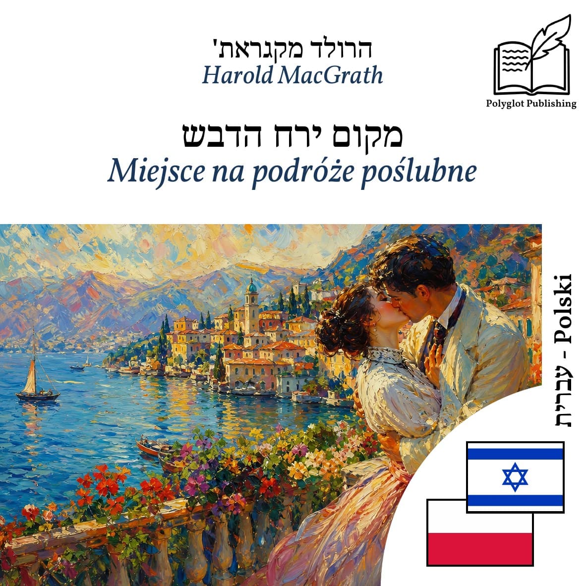 Miejsce na podróże poślubne