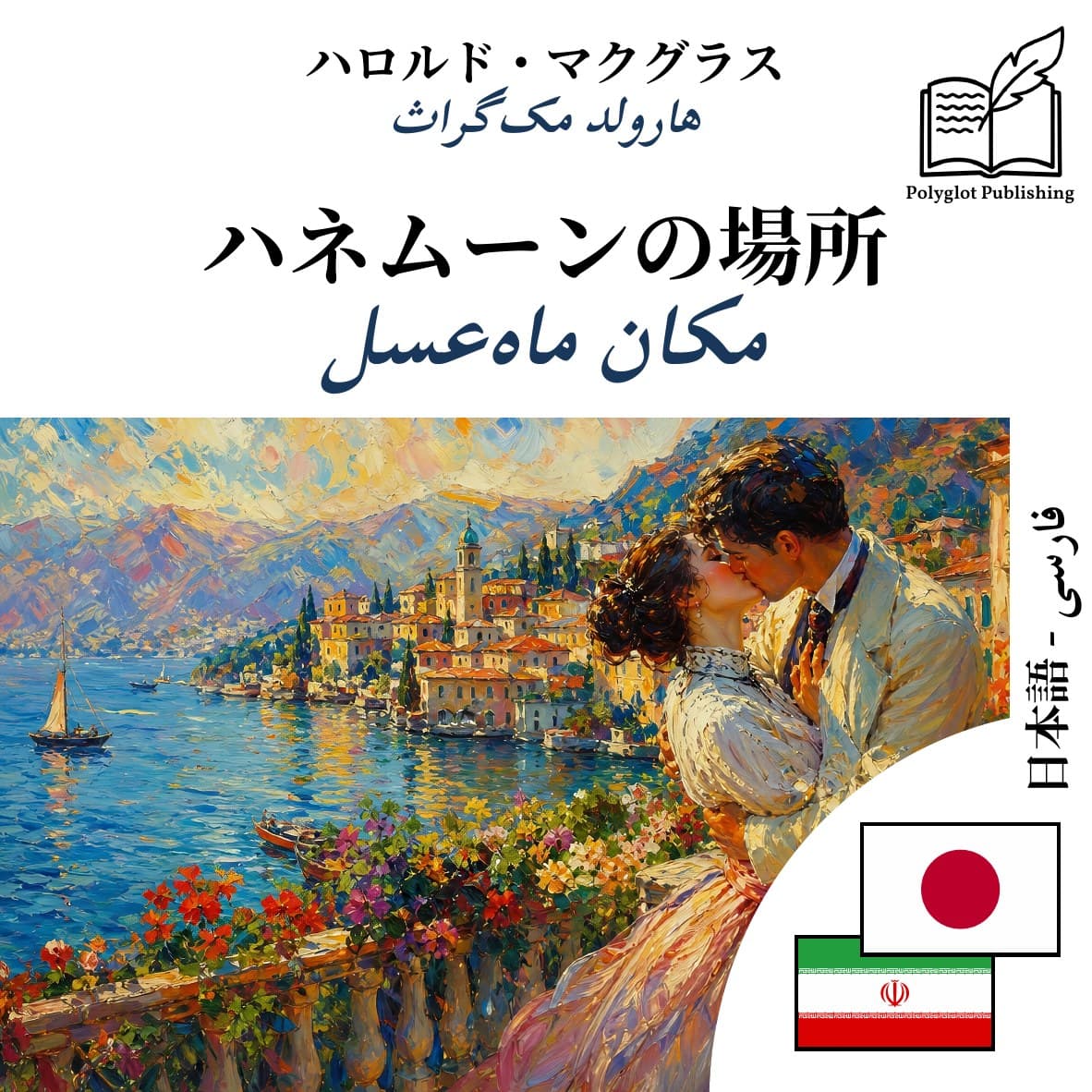 مکان ماهعسل