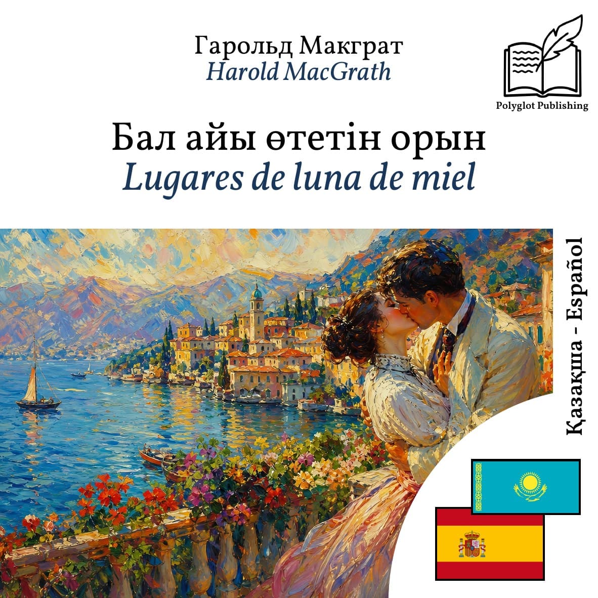 Lugares de luna de miel