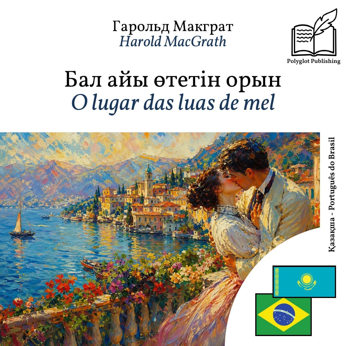 O lugar das luas de mel