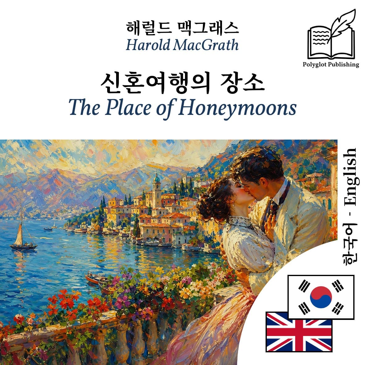 The Place of Honeymoons