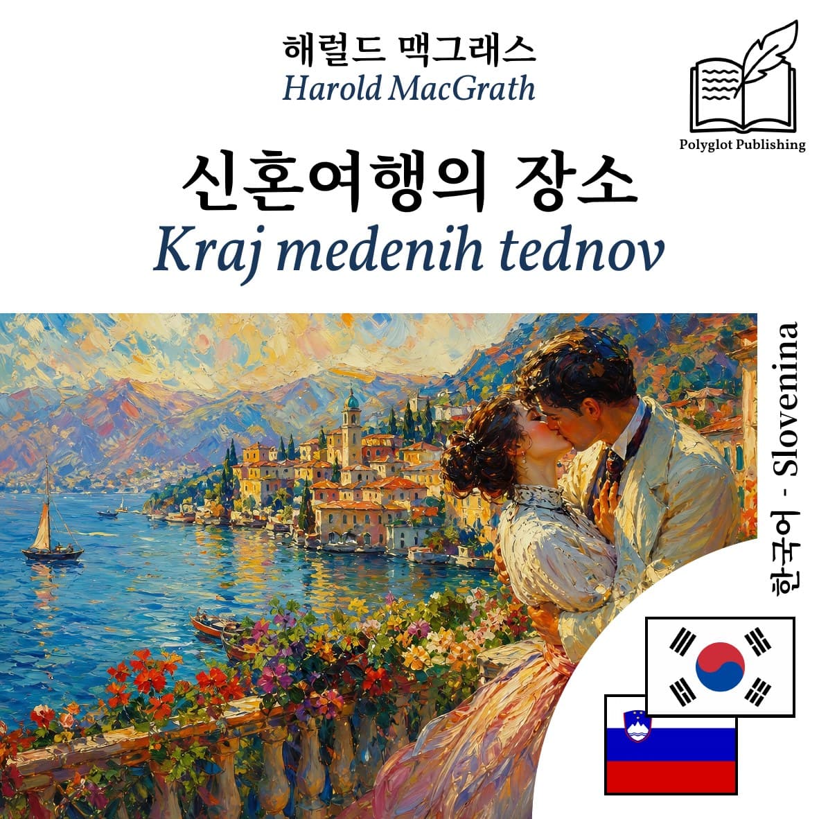 Kraj medenih tednov