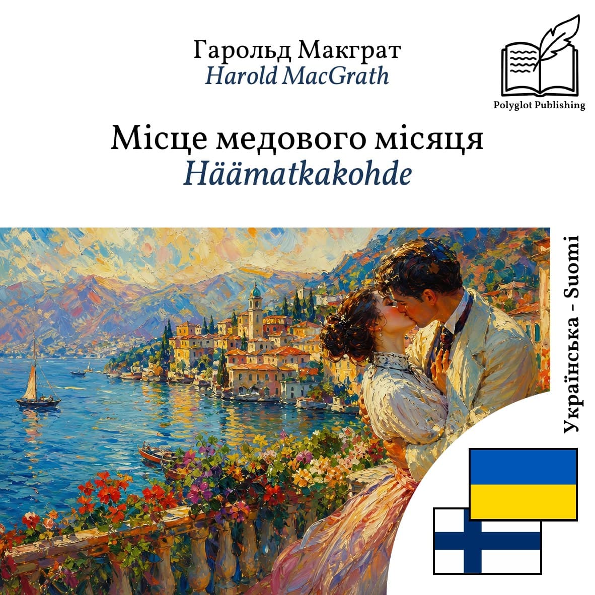 Häämatkakohde