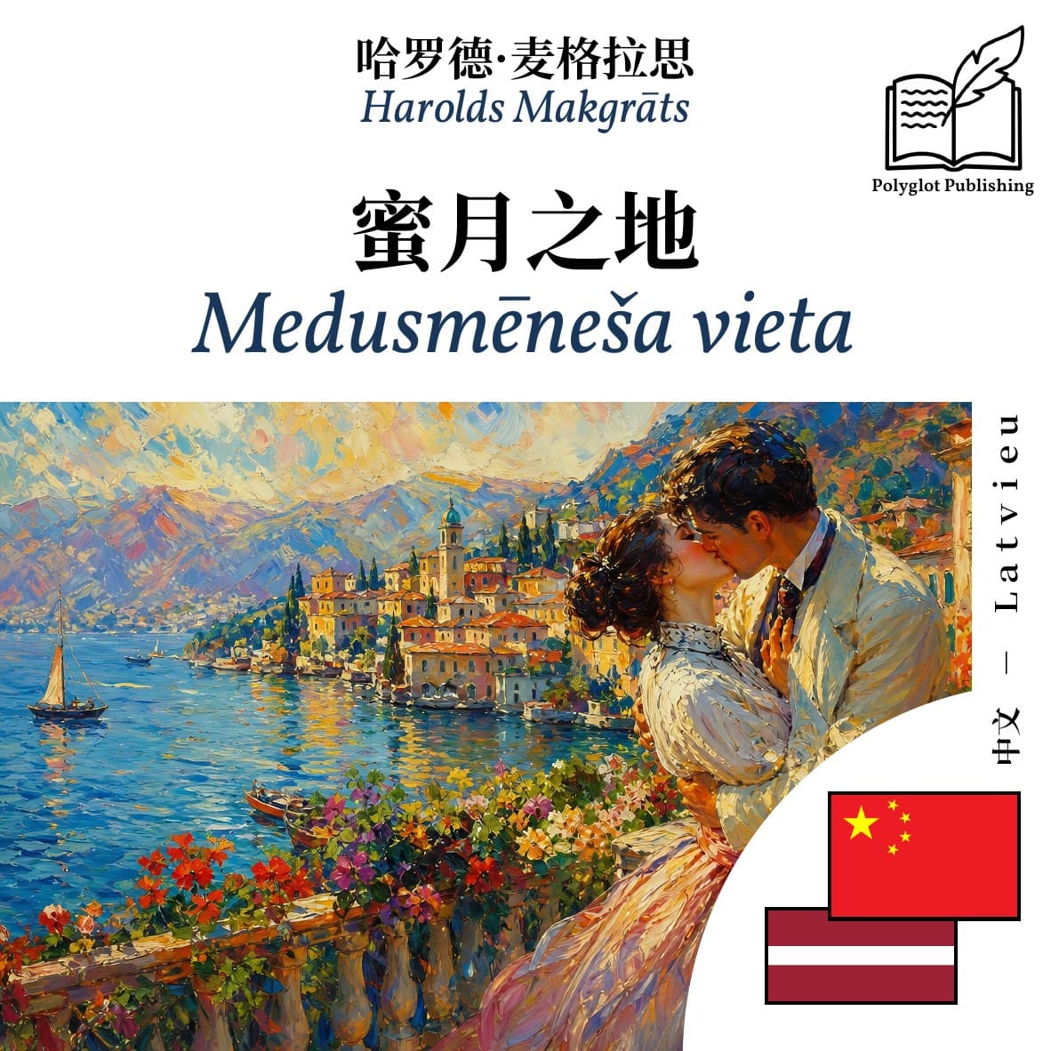 Medusmēneša vieta