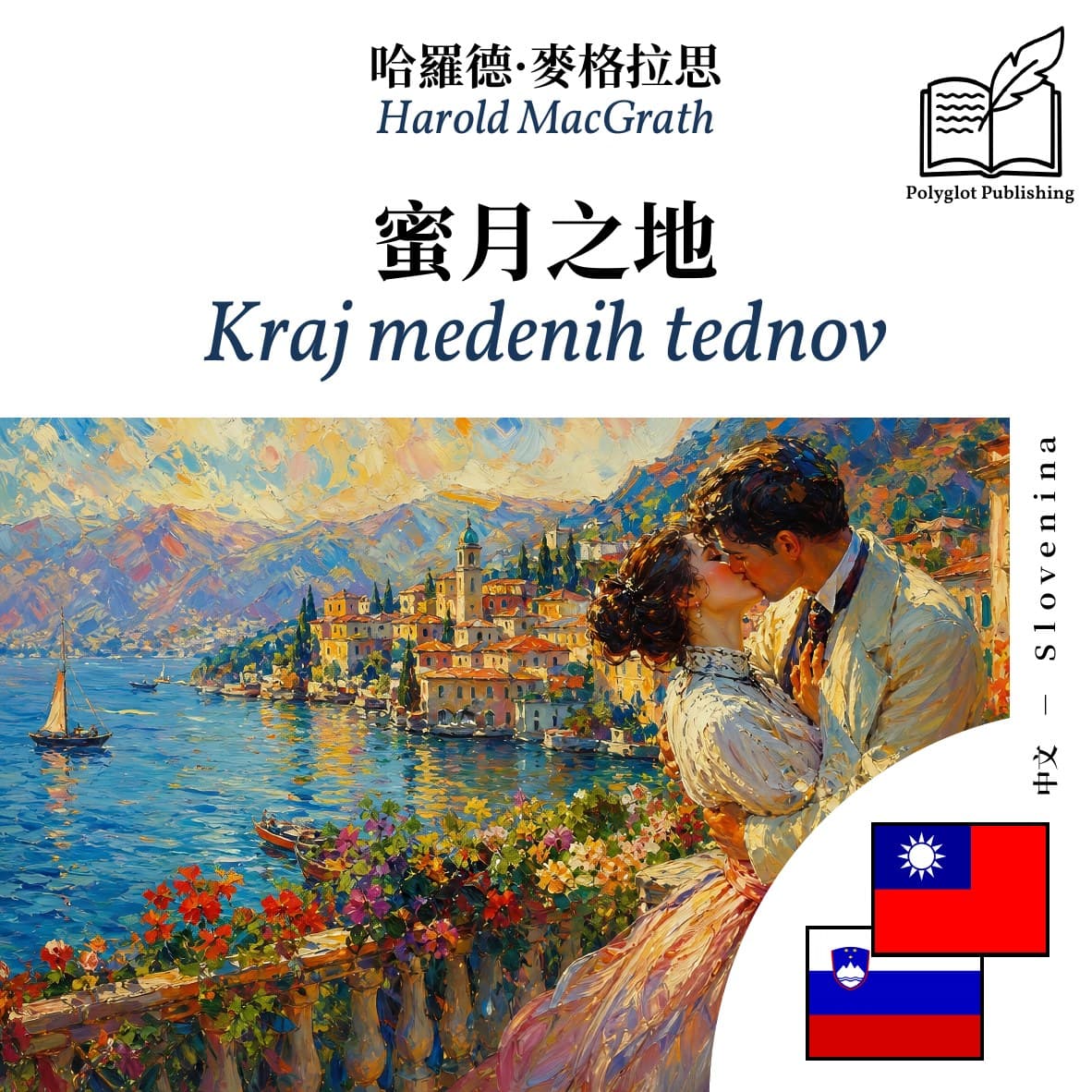 Kraj medenih tednov