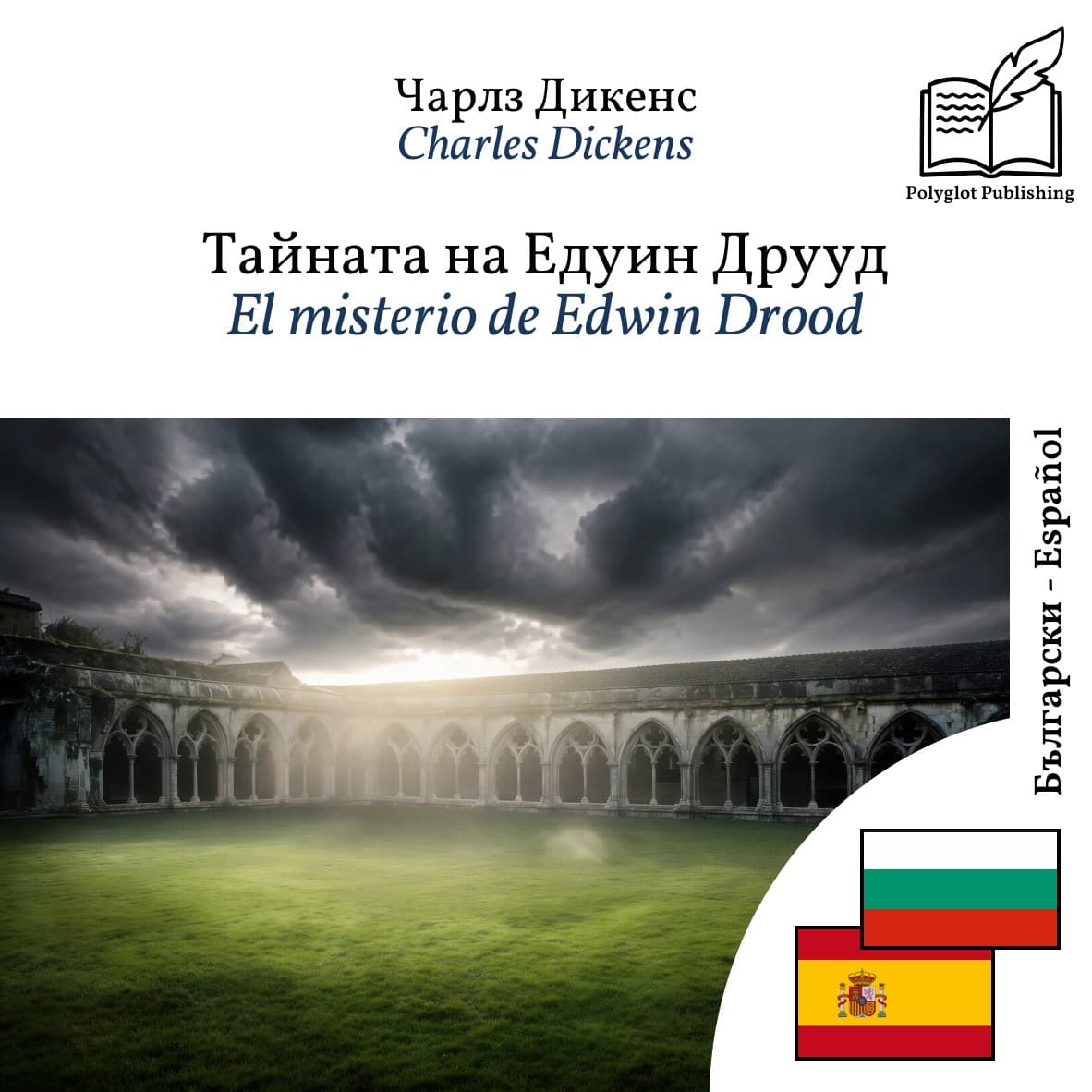 El misterio de Edwin Drood