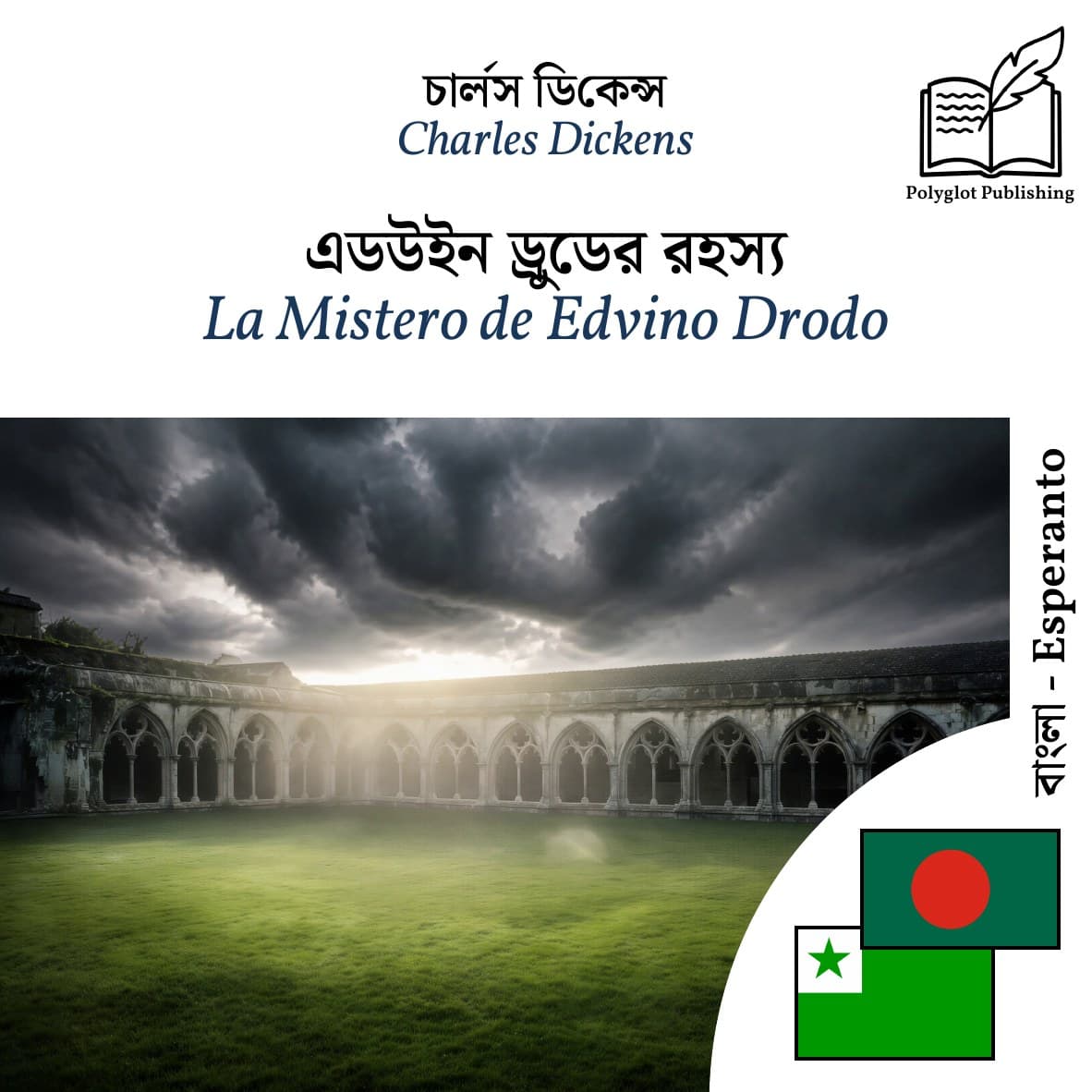 La Mistero de Edvino Drodo