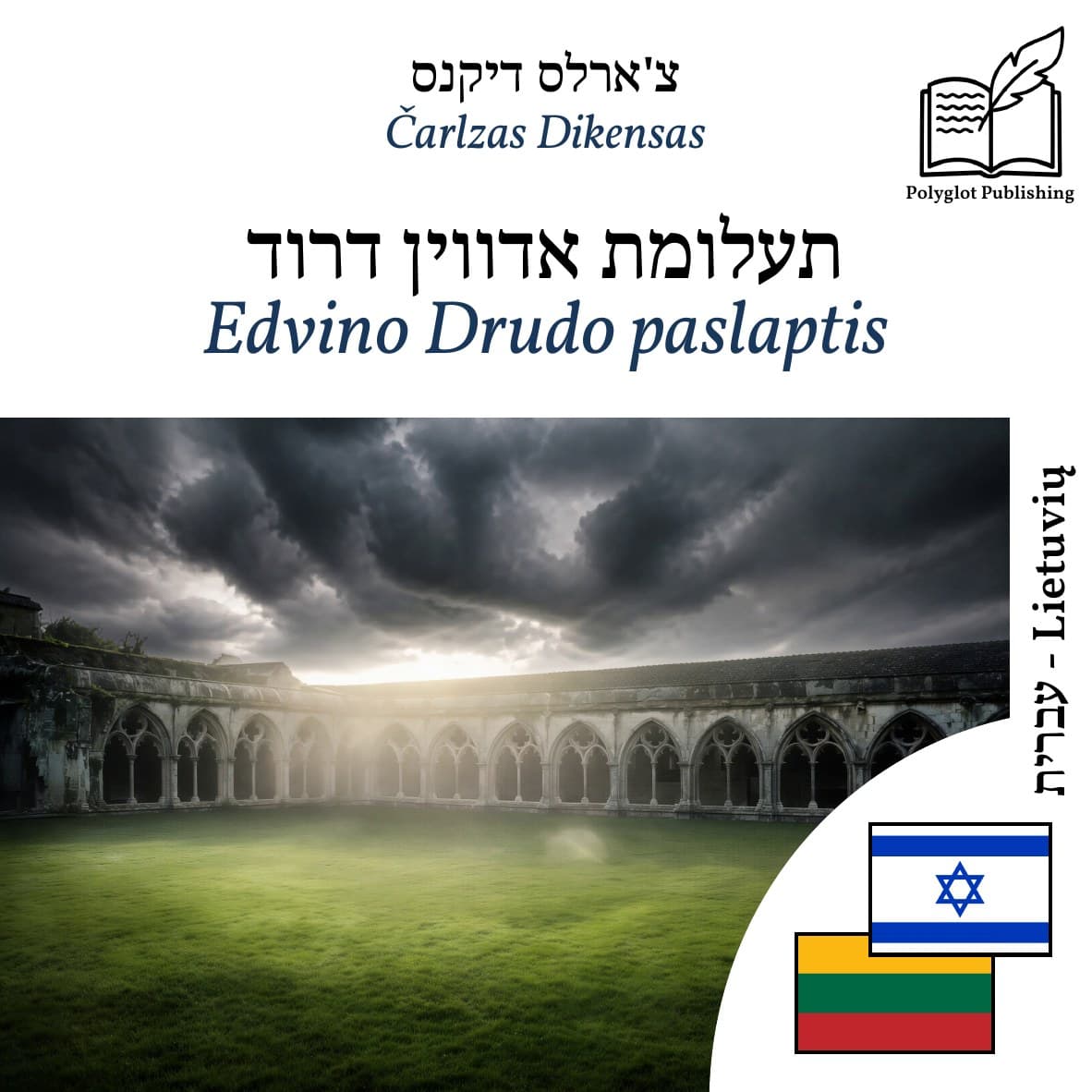 Edvino Drudo paslaptis