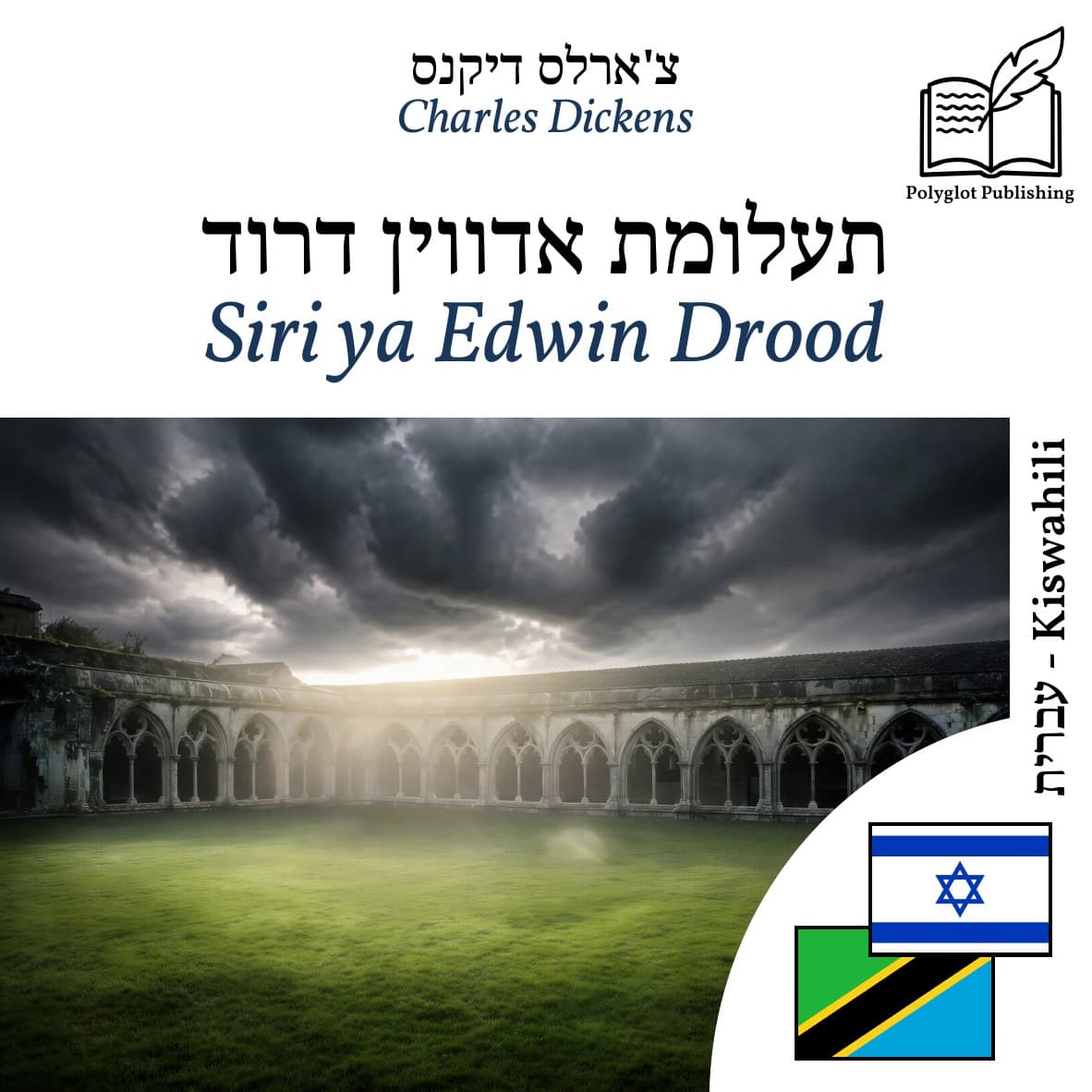 Siri ya Edwin Drood