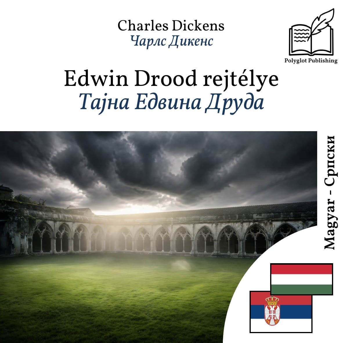 Тајна Едвина Друда