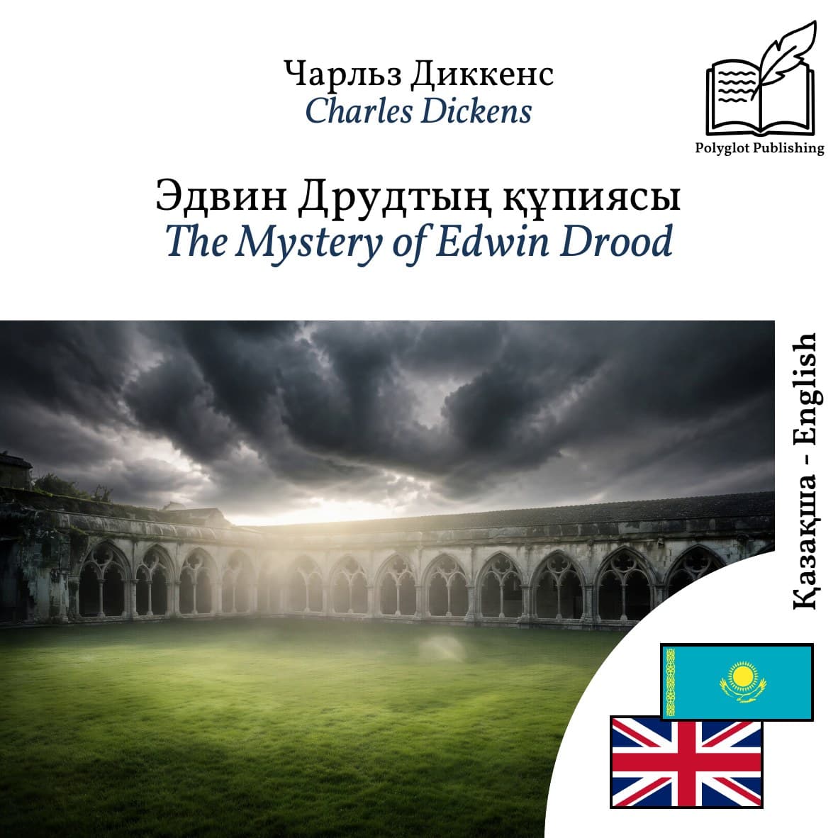 The Mystery of Edwin Drood