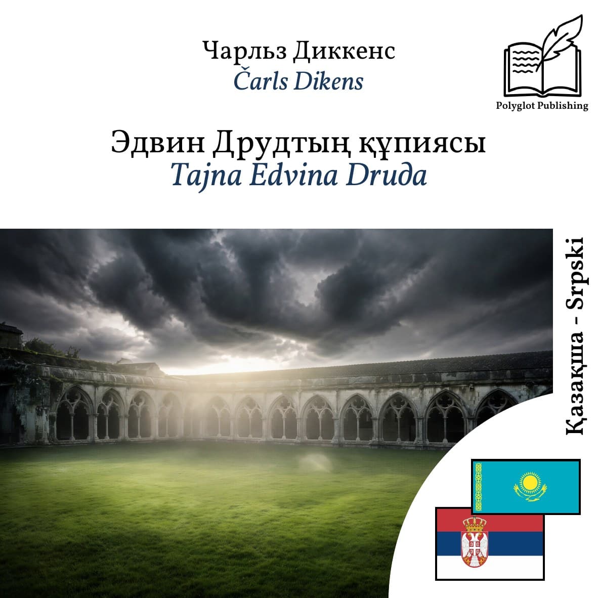 Tajna Edvina Druда