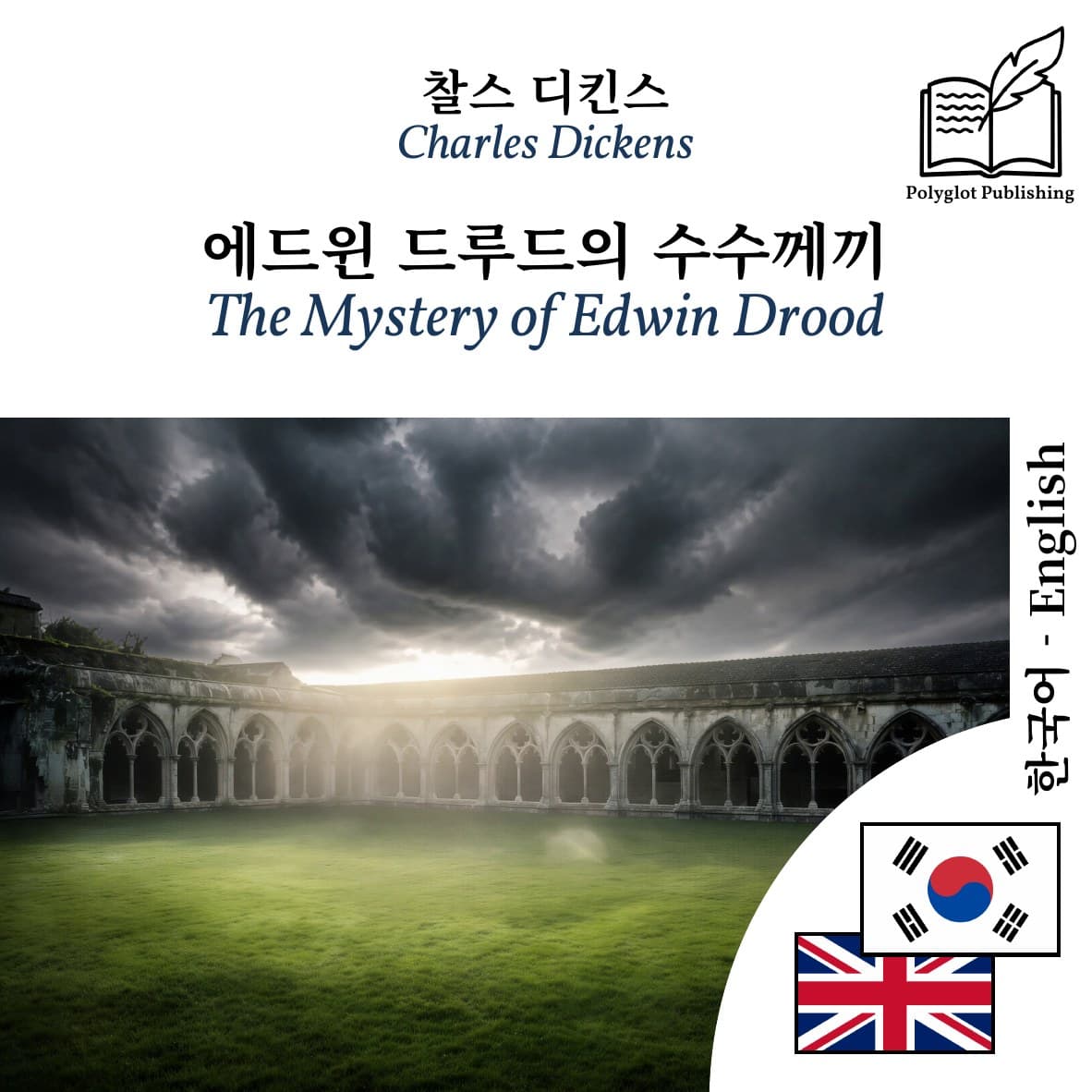 The Mystery of Edwin Drood