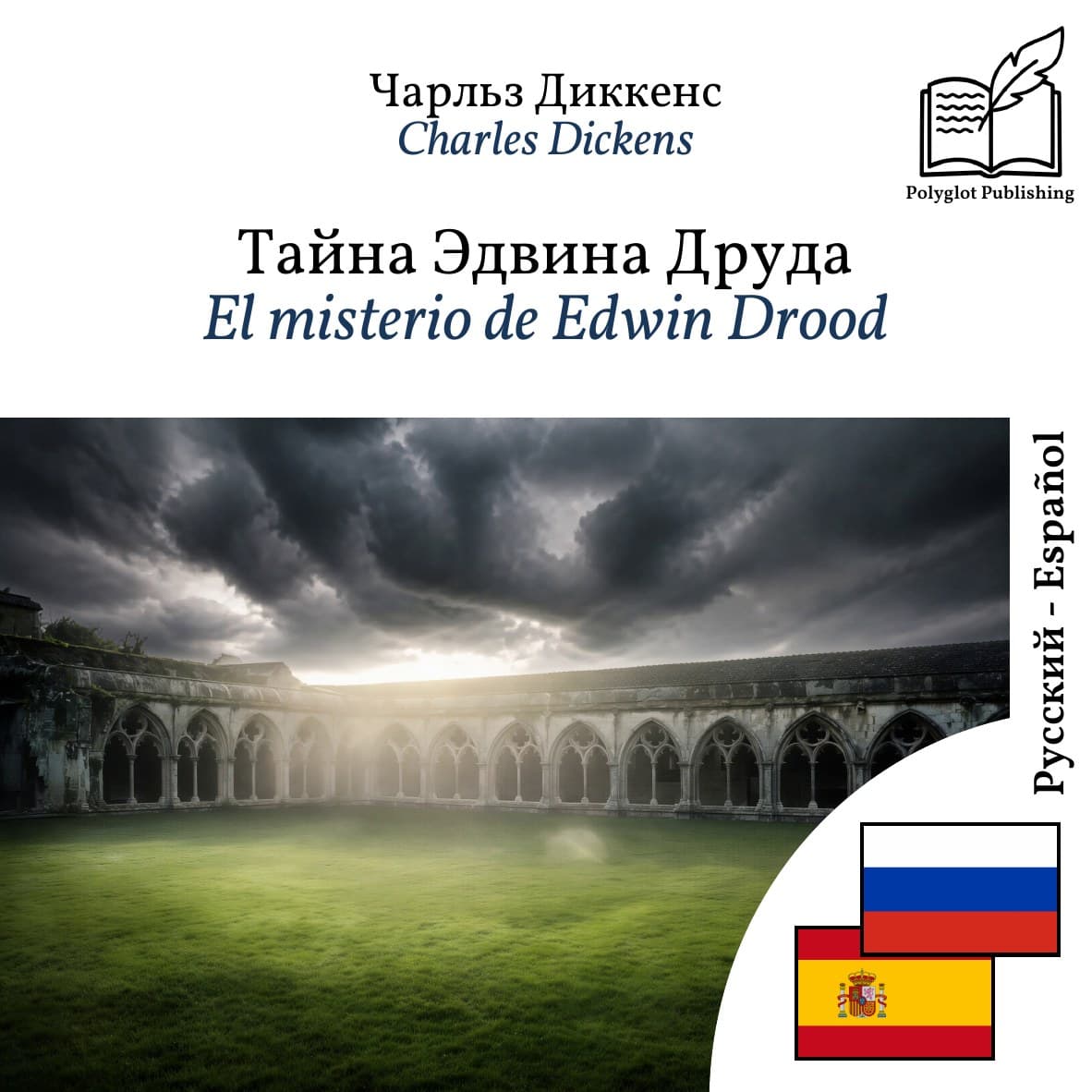 El misterio de Edwin Drood