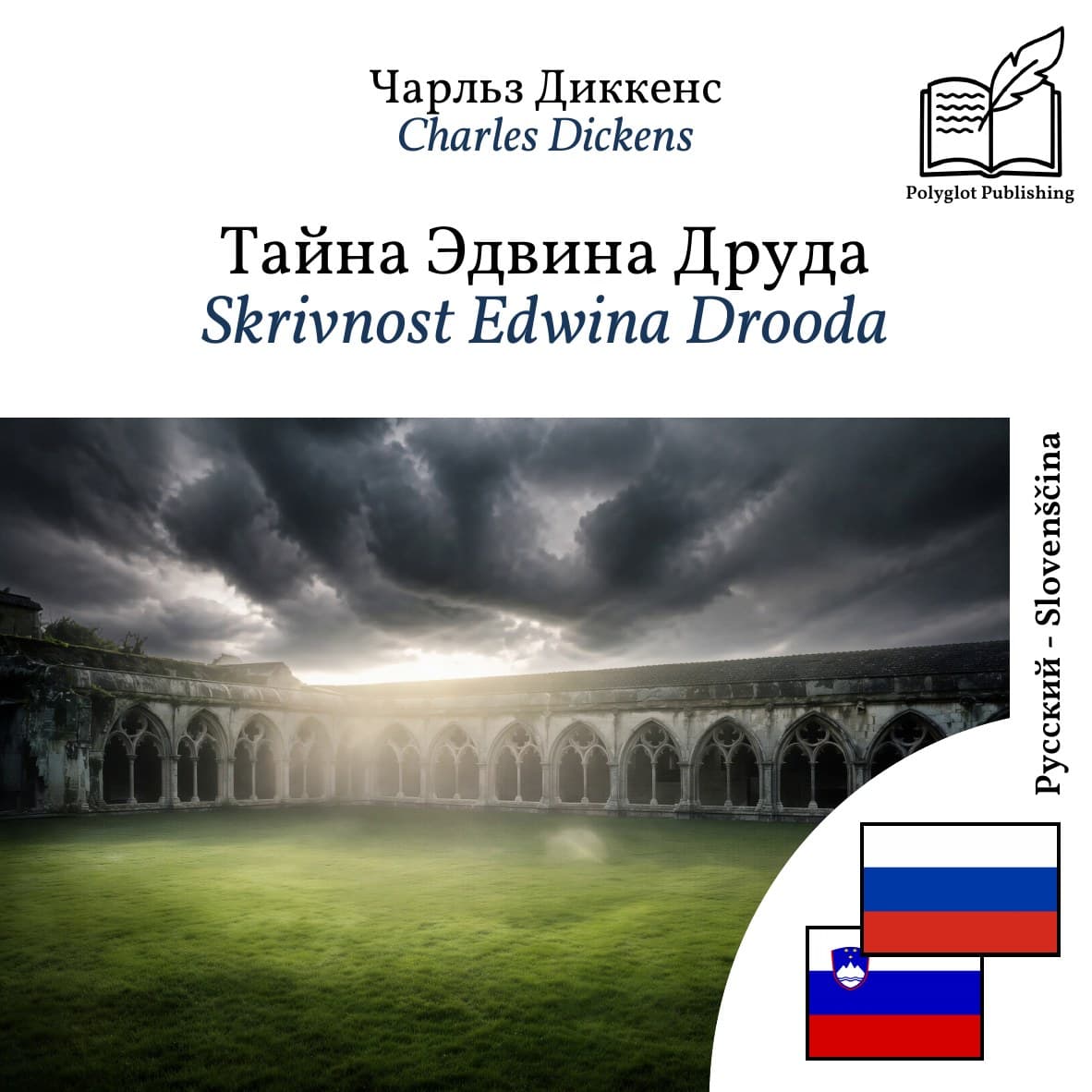 Skrivnost Edwina Drooda