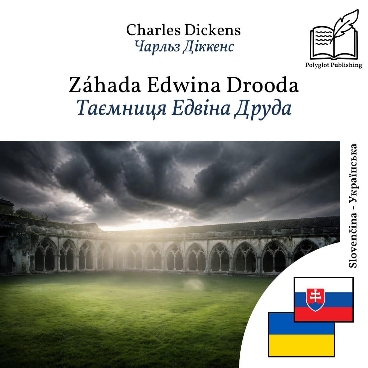 Таємниця Едвіна Друда