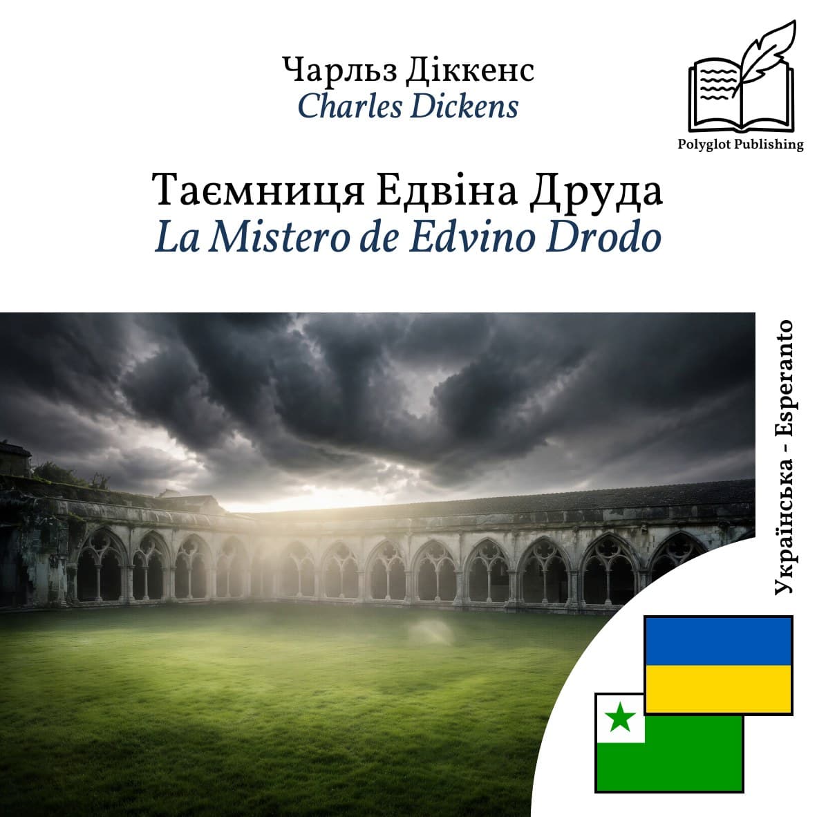 La Mistero de Edvino Drodo