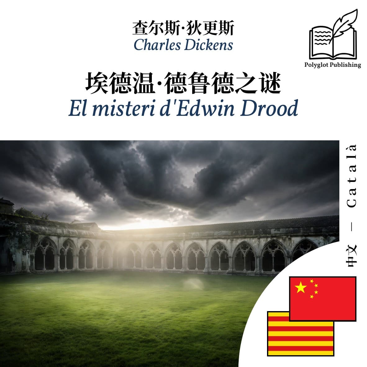 El misteri d'Edwin Drood
